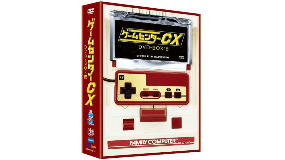 【ゲームセンターCX】DVD-BOX15詳細＆早期予約特典絵柄決定！