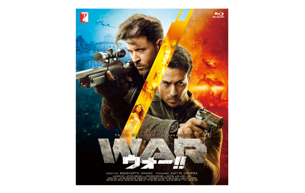 【WAR ウォー！！】Blu-ray＆DVD本日発売！