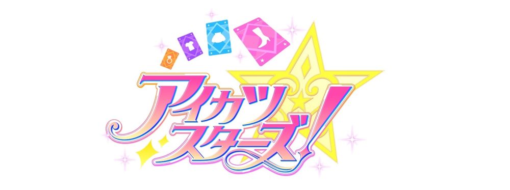 「アイカツスターズ！ 5th anniversary ALL☆STARS Blu-ray BOX」2021年11月5日（金）発売決定！