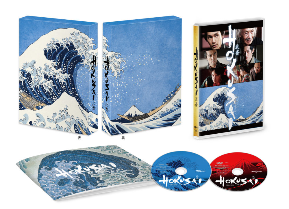 【HOKUSAI】Blu-ray＆DVD本日発売！