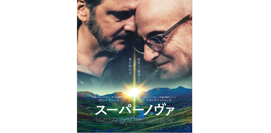 【スーパーノヴァ】Blu-ray＆DVD本日発売！