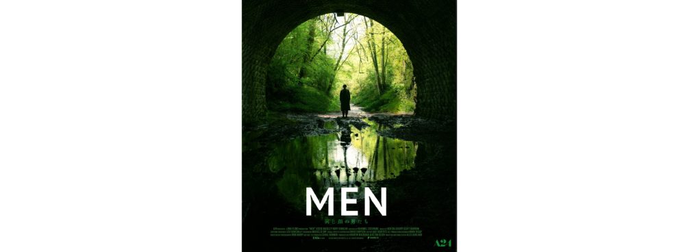 『MEN 同じ顔の男たち』Blu-ray&DVD 2023年5月10日発売決定！