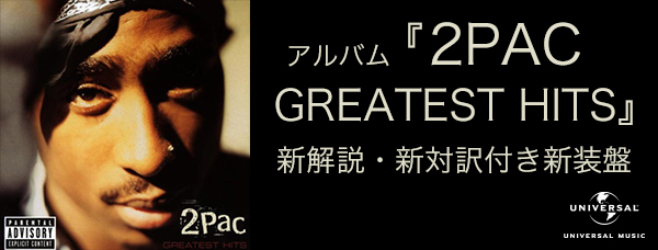 2PAC GREATEST HITS